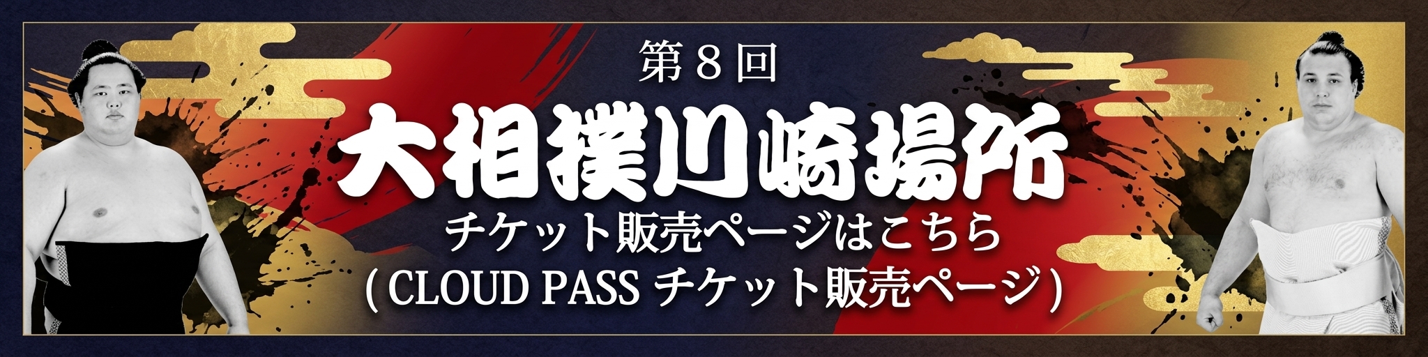 チケットページへ