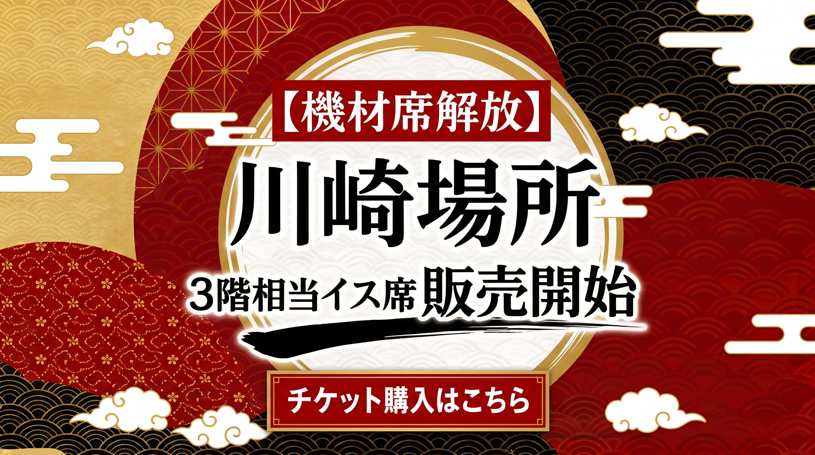 チケットページへ